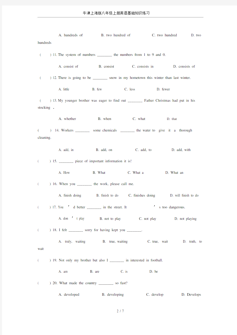 (完整)牛津上海版八年级上册英语基础知识练习.doc